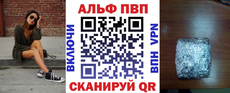 Альфа ПВП Соль  Якутск 