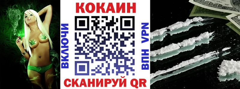 купить наркоту  Якутск  КОКАИН VHQ 