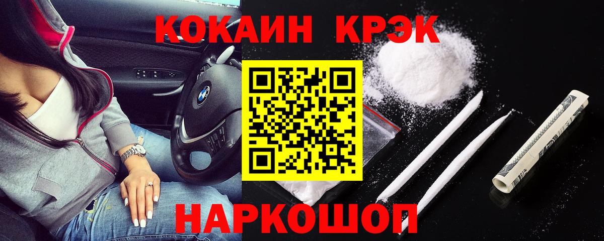 Cocaine 98%  Кокаин  Вход с VPN  Якутск  Cocaine 97% 