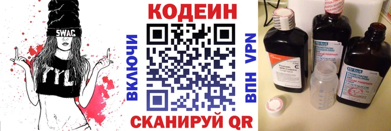 Кодеиновый сироп Lean напиток Lean (лин)  Якутск 