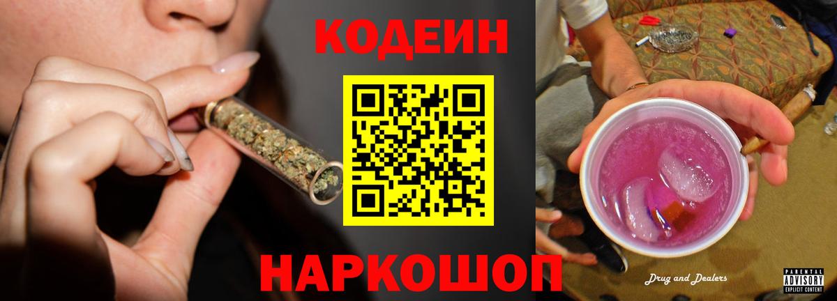 Кодеин напиток Lean (лин)  Вход с VPN  Кодеиновый сироп Lean напиток Lean (лин)  Якутск 