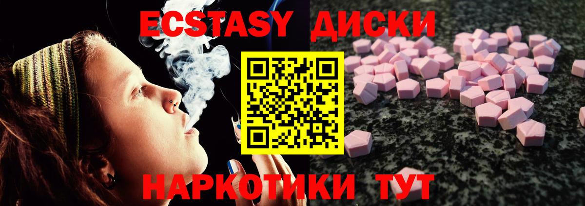 Якутск  Экстази Cube  Ecstasy  Вход с VPN  Экстази louis Vuitton 