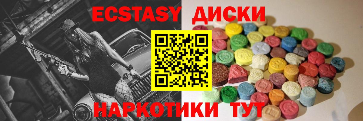 Ecstasy VHQ Якутск