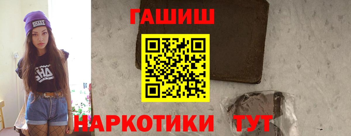 ГАШИШ гарик  Вход с VPN  ГАШ  Якутск  Гашиш гашик 