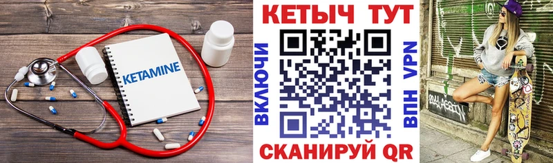Кетамин VHQ  Якутск 