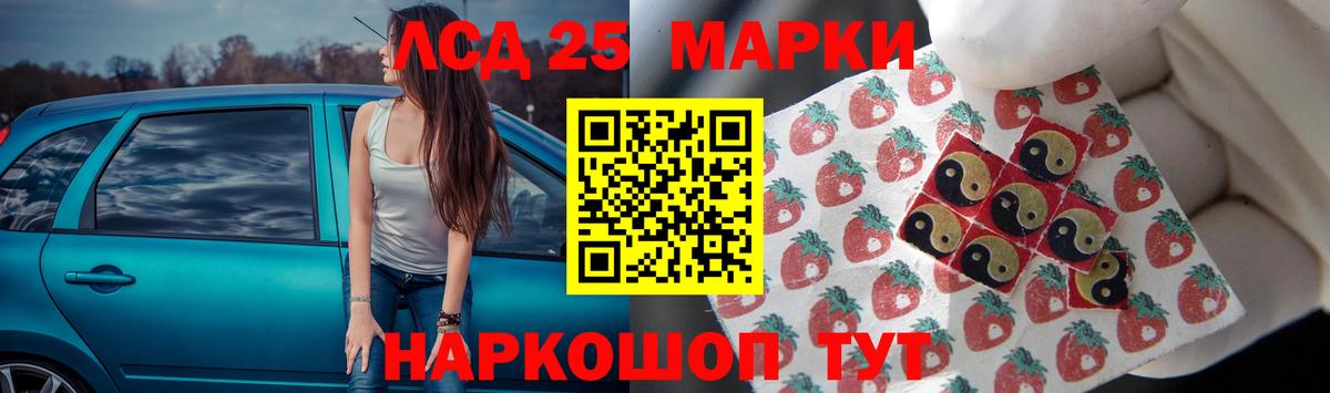 Лсд 25 экстази кислота Якутск