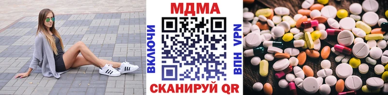 МДМА кристаллы  где продают наркотики  KRAKEN маркетплейс  Якутск 