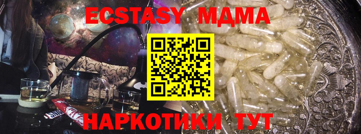 Якутск  МДМА Molly  МДМА кристаллы  Вход с VPN 