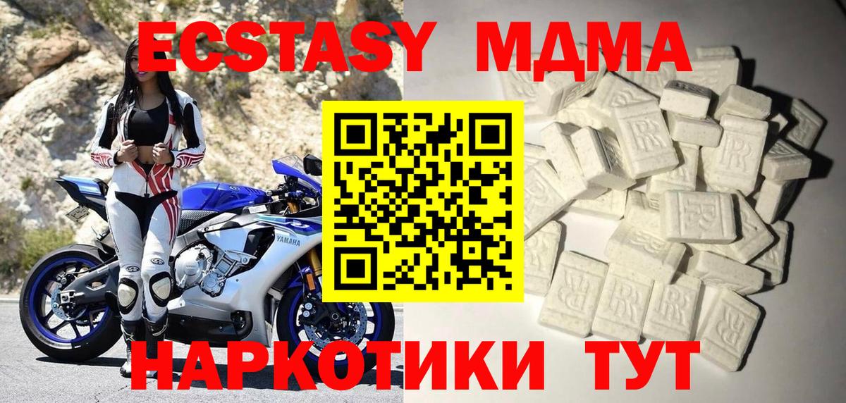 MDMA crystal Якутск