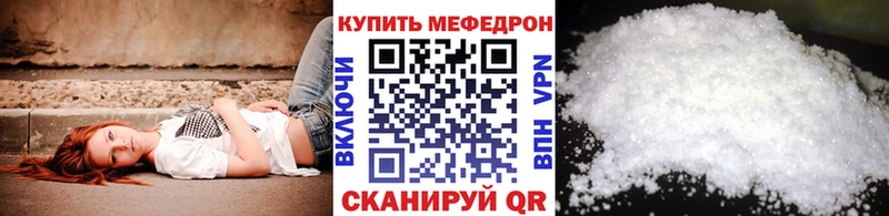МЯУ-МЯУ mephedrone  Якутск 