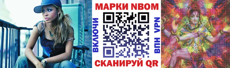 Марки 25I-NBOMe 1500мкг  Якутск 