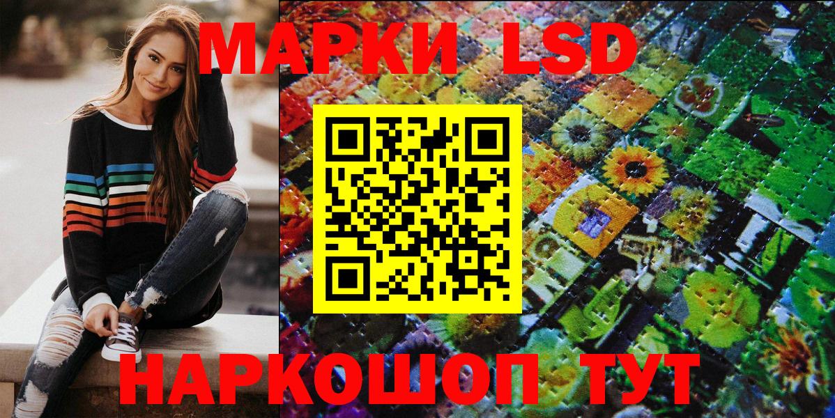 Якутск  Марки NBOMe 1,8мг  Вход с VPN 
