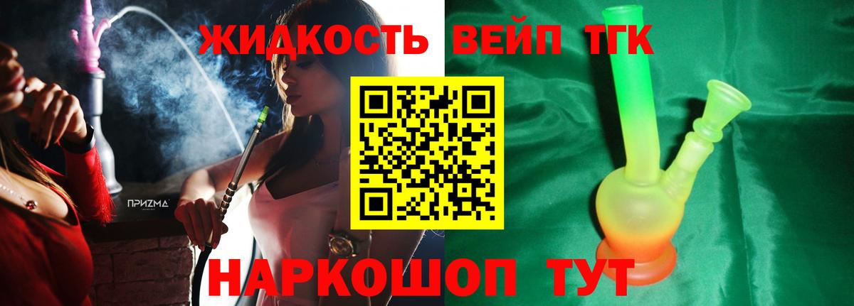 Якутск  ТГК вейп  как найти закладки  Вход с VPN 