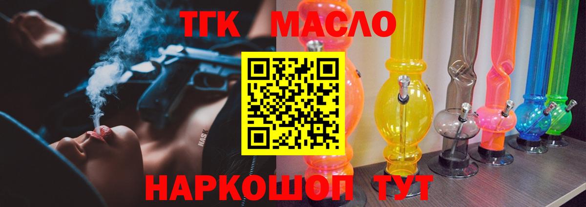 Дистиллят ТГК Wax Якутск