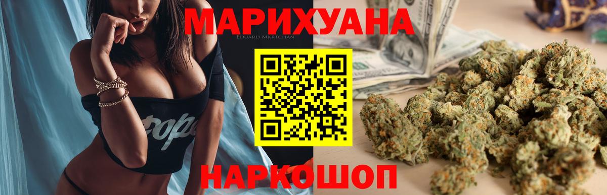 Якутск  Бошки Шишки White Widow  Вход с VPN  Марихуана марихуана  Канабис MAZAR 